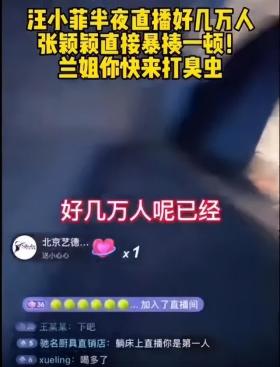 从一个坑跳进另一个坑，汪小菲向张颖颖提分手，对方割腕以死相逼 